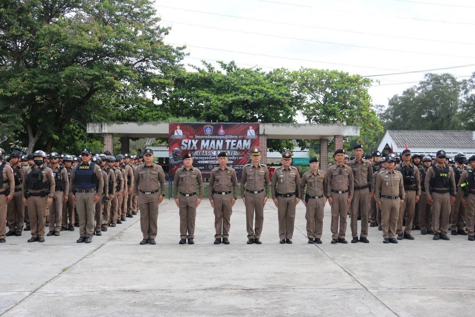 อบรม ชุดปฏิบัติการ Six Man Team (Basic S.W.A.T)